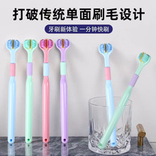 一件代发升级款三头U型牙刷马卡龙软毛成人牙刷三面牙刷刮舌苔935