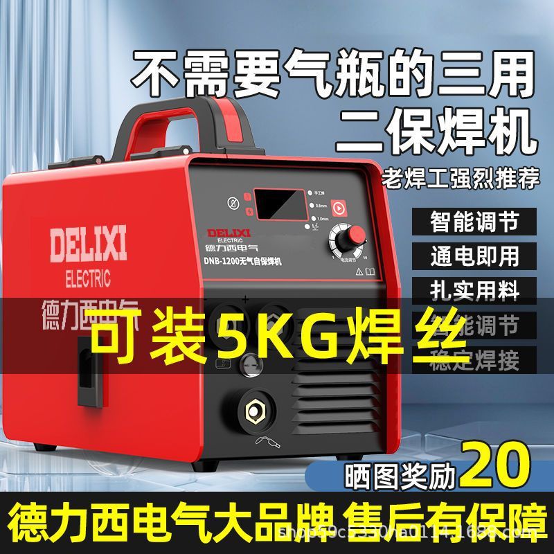 220v multifuncional de soldadura eléctrica doméstica de soldadura de dos aislamientos de grado industrial sin gas máquina de soldadura de dos aislamientos portátil