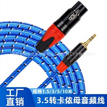 ����3.5MM���D���rĸ���l���B�Ӿ�ԒͲ��3.5�DXIR�������L��