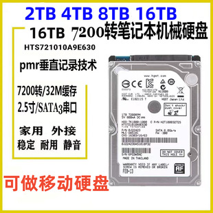Portable notebook mechanical hard disk mobile hard disk 16TB 8TB 4TB 2TB high speed hard disk