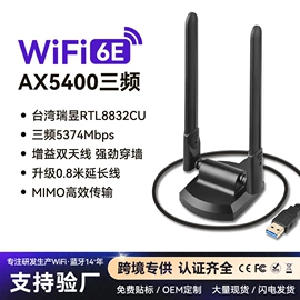 蓝牙适配器;无线网卡;网卡