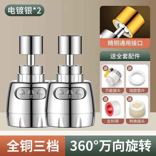 ︴Three-position button [short style 2 pieces] pressurized splash-proof + refined copper interface