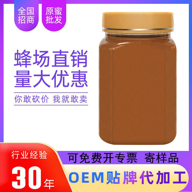 Native Honey Bottled Honey 500g Hundred Flower Jujube Flower Locust Flower Linden Tree Wolfberry Honey Soil Honey Source Factory Honey
