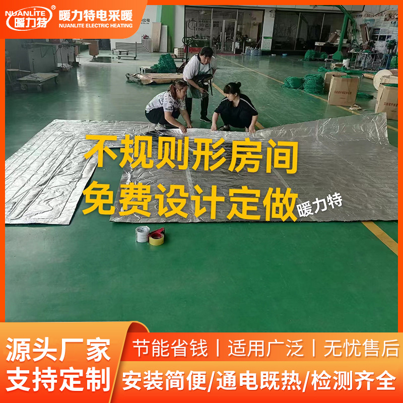 Customized electric underfloor heating system, complete set of equipment for aquaculture and househo