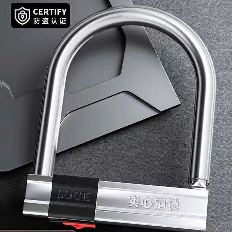 Motorcycle Lock, Electric Vehicle Lock, C-Class Bicycle Lock, Tricycle Lock, Electric Scooter U-Lock, Anti-Theft Lock, Anti-Hydraulic Shear