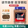 Yee koi special fish food spiral alkaloaceae fish increase granular fish grain floating fish feed for wholesale