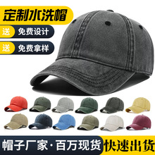 水洗棉鸭舌帽印制logo韩版防晒太阳帽旅游帽做旧复古高尔夫棒球帽