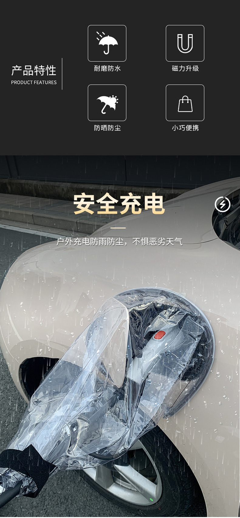 Portable thickened new energy vehicle charging rain cover charging vehicle rain cover waterproof cover dustproof