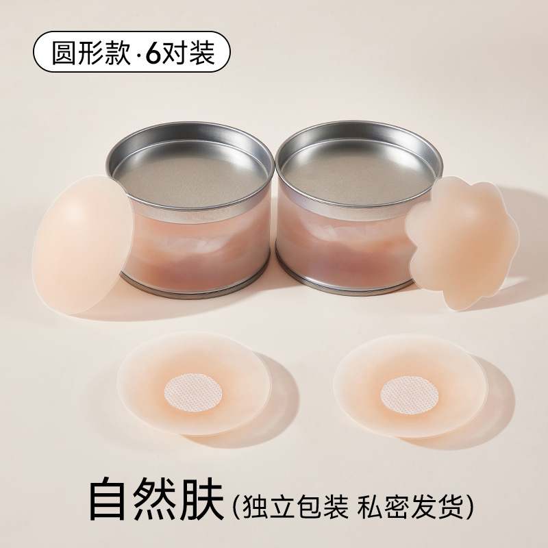Pegatinas de silicona para pezones para mujeres, pegatinas de silicona para levantar para vestidos de novia, pegatinas invisibles para el pecho en estado sólido, pegatinas para pezones anticonvexas, cabestrillo, espalda hermosa