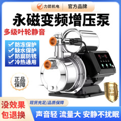 永久磁石インバータ定電圧加圧ポンプ家庭用知能全自動遠心加圧ポンプ多段ステンレス自吸静音