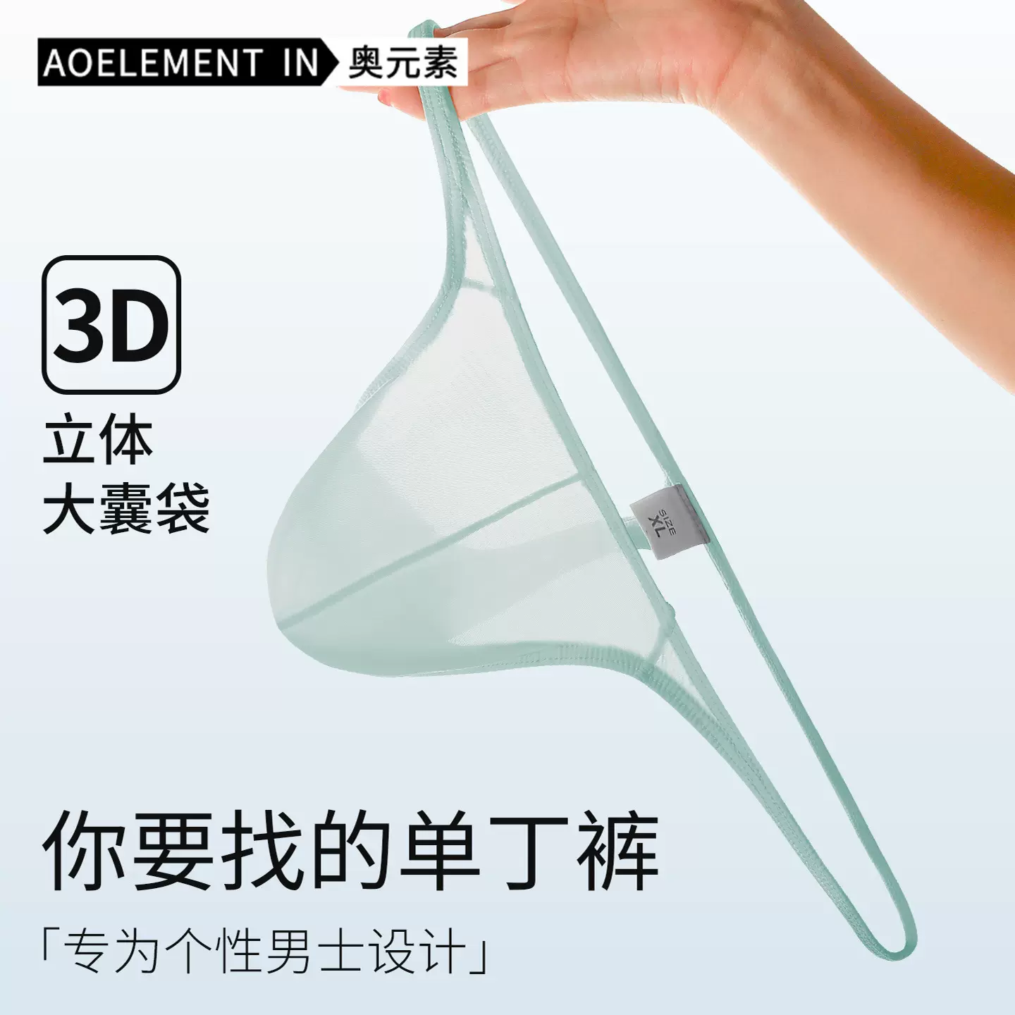 男士低腰纯色U凸弹力紧身性感T内裤冰丝滑露臀丁字裤透气T裤运动