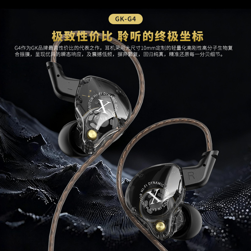 Gk G4 10mm Single Dynamic Driver Hifi In-Ear Wired Headphones High-Quality Audiophile-Grade Entry-Level Music Gaming Headphones