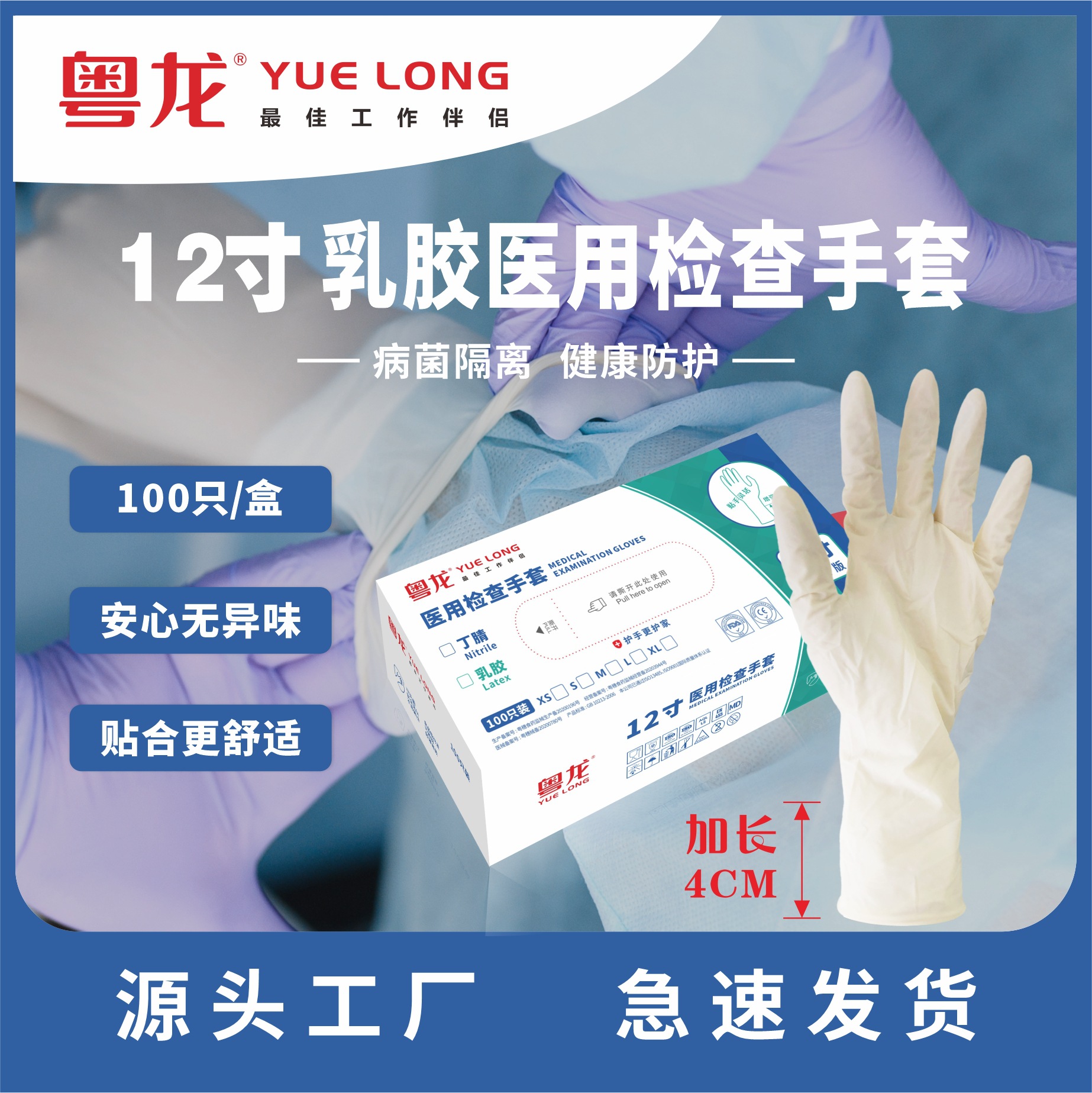 12 thickening disposable Yuelong latex glove Manufactor Direct selling Pock Food manufacturer non-slip laboratory Electronics