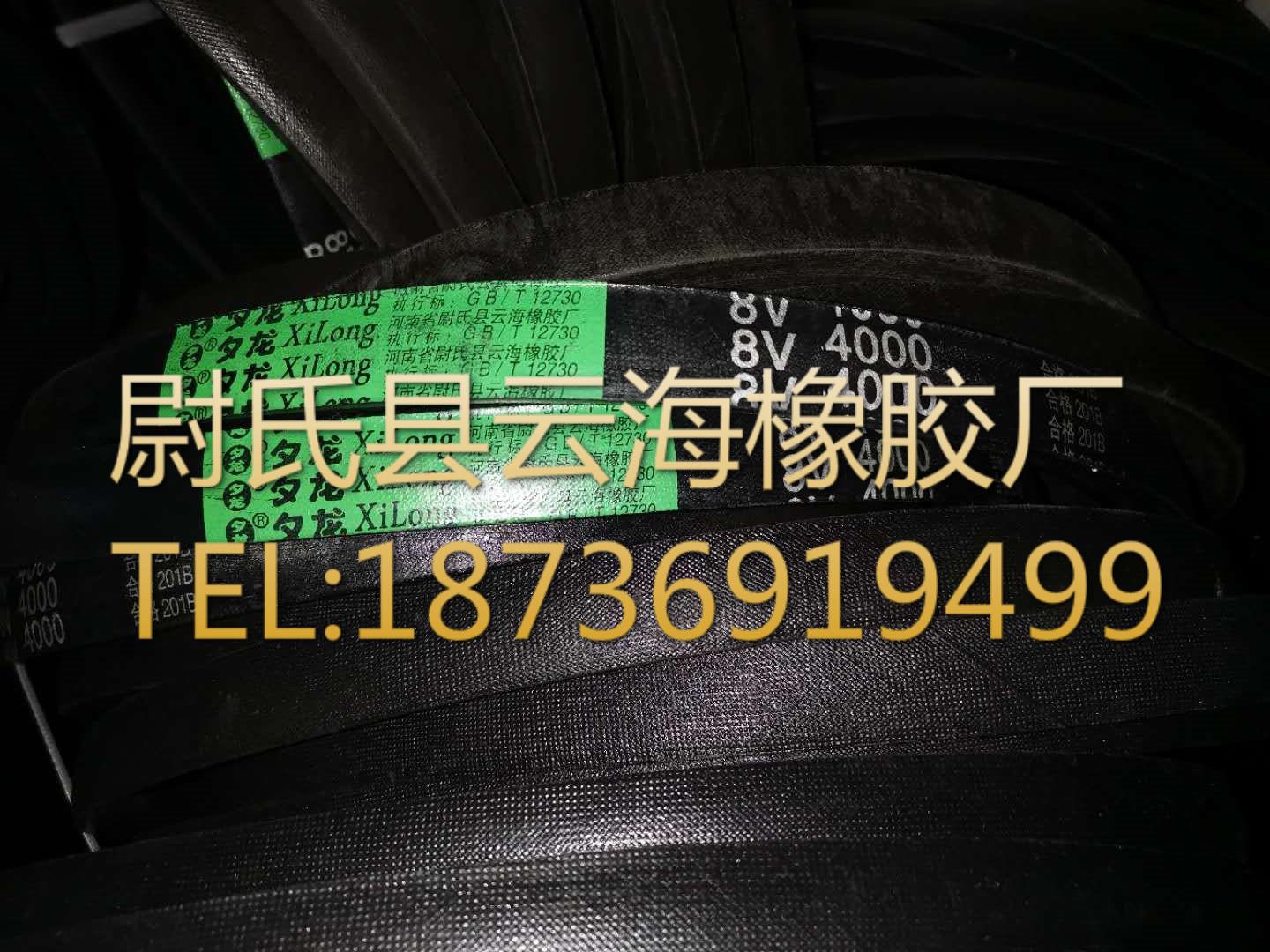 8V-4000窄V带 8V三角带 机械设备用三角带 矿山设备用8V三角带