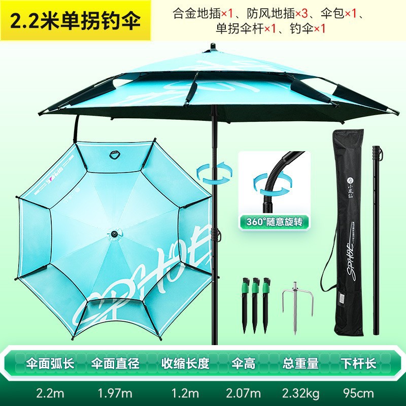 2.2 단일 목발 우산