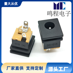Supply Dc Power Socket Dc015 Socket Dc Vertical Power Socket 5.5*2.1/2.5 Charging Socket in Stock