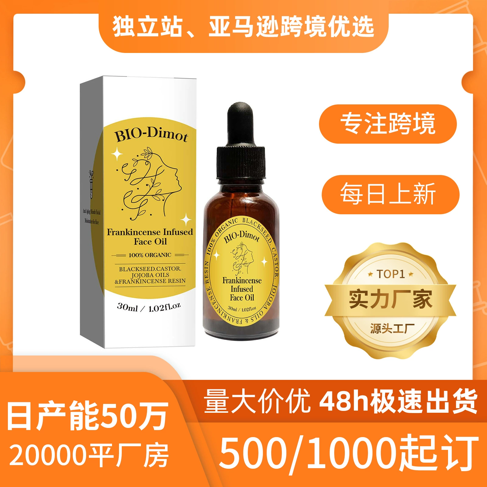 BIO-Dimot Skin Beauty Essence Oil увлажняет, смягчает и укрепляет кожу, увлажняет, увлажняет, осветляет и отбеливает масло для лица.