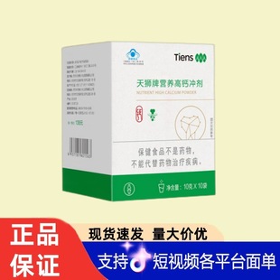 Tiens��{�ƠI�B���}�_��10��/�Пo�۴��l������ԃ�ͷ�֧��