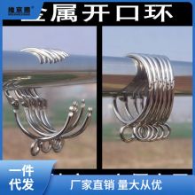 窗帘开口环活口吊环不锈钢色窗帘圈罗马环可以打开安装不需拆仕淮
