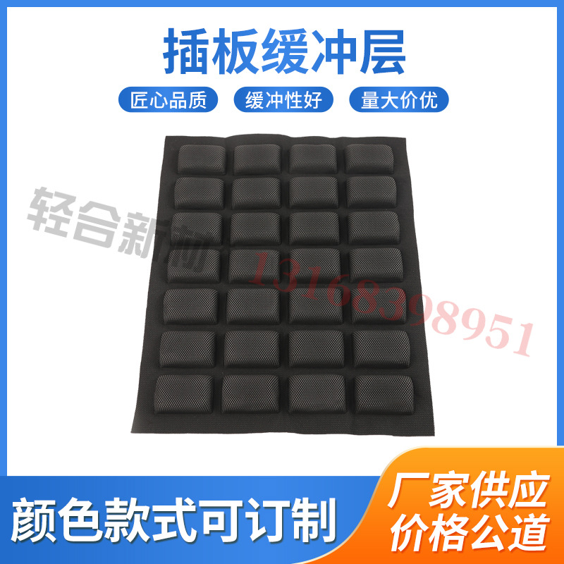 厂家供应战术背心马甲散热减压缓冲透气层EVA挡板海绵防震配件