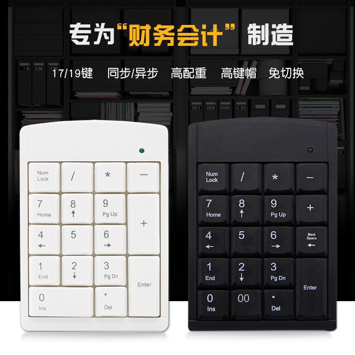 Portable Computer Numeric Keypad External Mini Compact and Light Office USB Financial Cashier Accounting Office