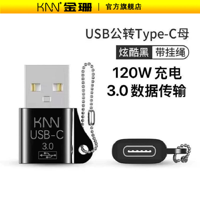USB to Type-C 3.0 Female to Male Charger Pd Data Cable 6A Mobile Phone Adapter Usb-C Port Wholesale