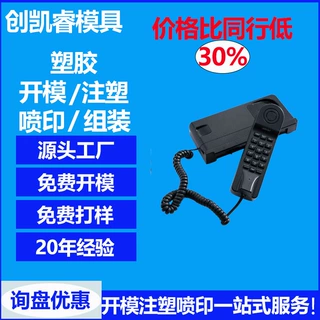 数码产品鼠标键盘注塑生产加工源头工厂