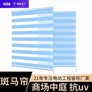 定制电动柔纱帘沙特出口双层斑马卷帘商场中庭抗uv窗户卷帘遮阳帘