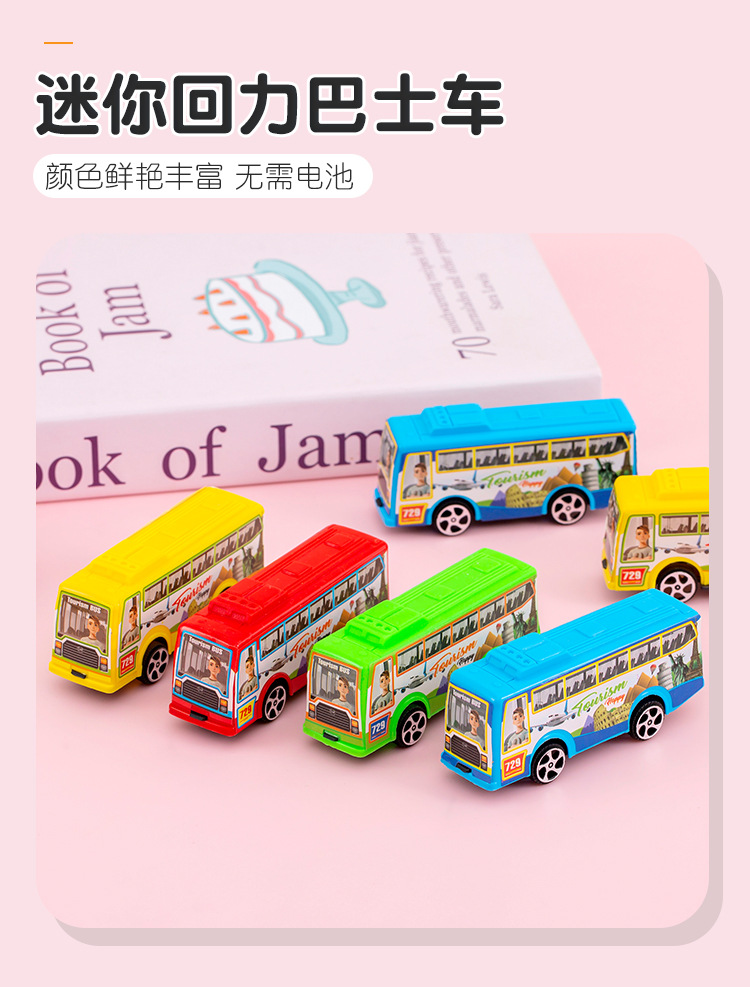 回力巴士车_04.jpg
