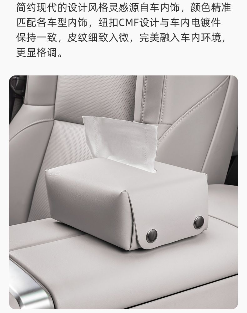 Suitable for Ideal I6I8L6L7L8L9Mega Car Tissue Box Mall Same Style Tissue Bag Tissue Supplies Accessories