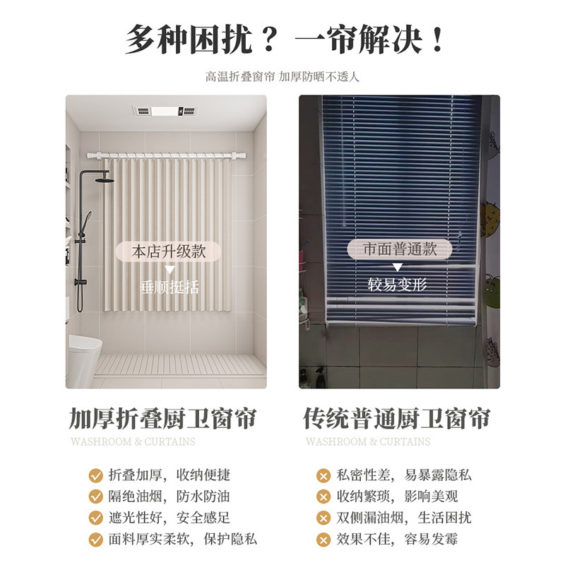 浴室トイレ折りたたみカーテントイレ小窓遮光カーテンのぞき見防止防水漏れ防止パンチなし|undefined