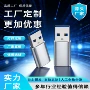 传输多功能高速otg转接头