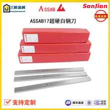 �M��ASSAB17Ӣ�ư�䓵�1/4*8��ӲⒸ���䓵�asssb-17܇��