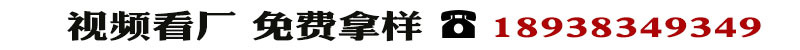 免费拿样白底黑字