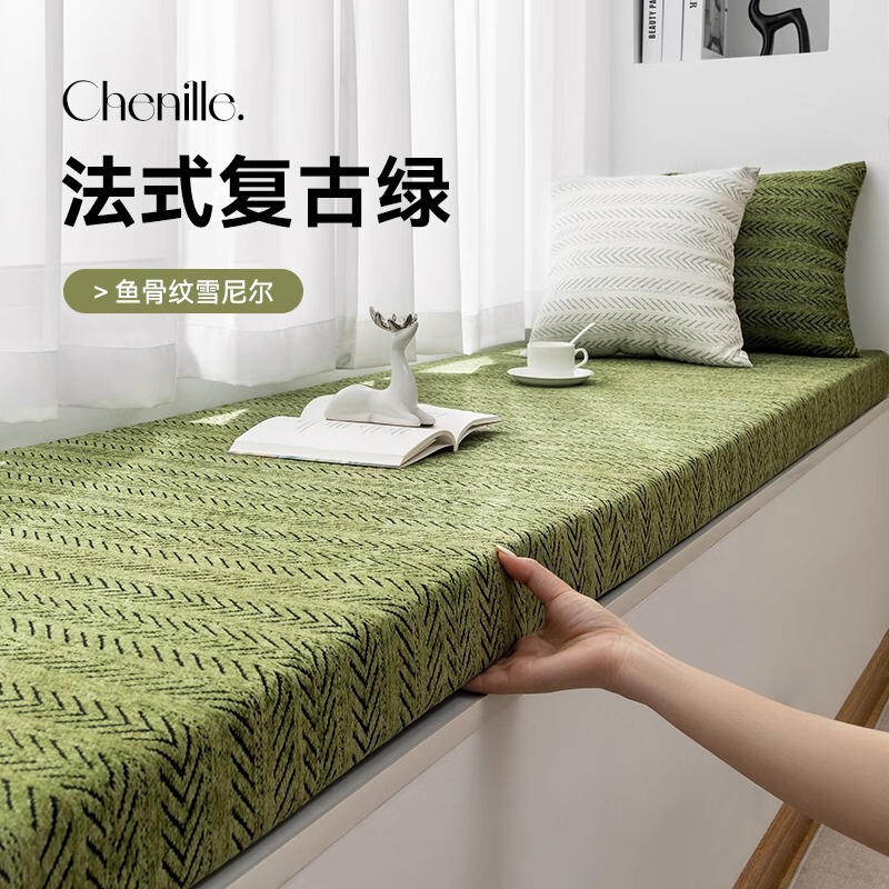 Vintage Fishbone Pattern Chenille Bay Window Mat Windowsill Mat Advanced Sense Balcony Bedroom Cushion Removable Washable Cushion