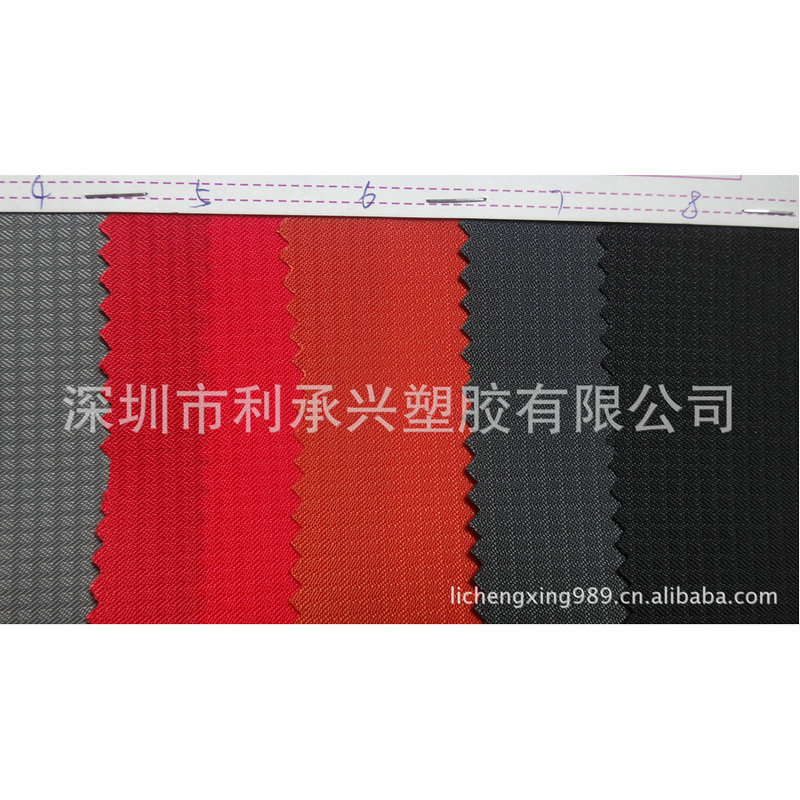 尼龙隐形格/PU防泼水