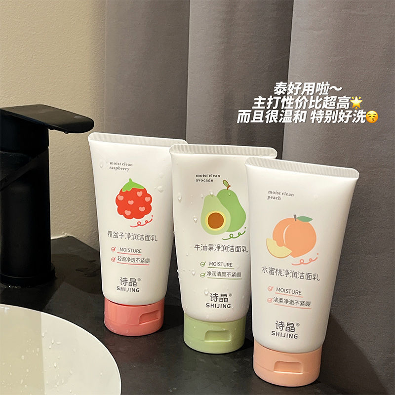詩晶アミノ酸純潤洗顔料深層洗浄毛穴温和で緊張しない男性女性洗顔料150ml|undefined
