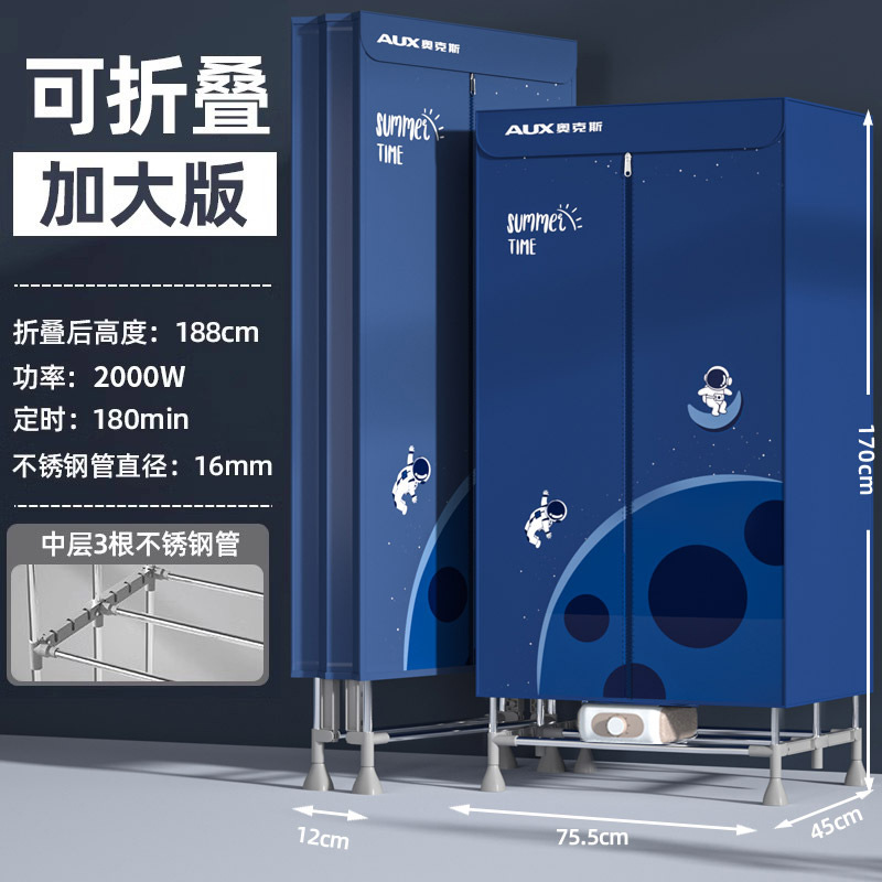 1.7 M 기계 (우주 비행사)
