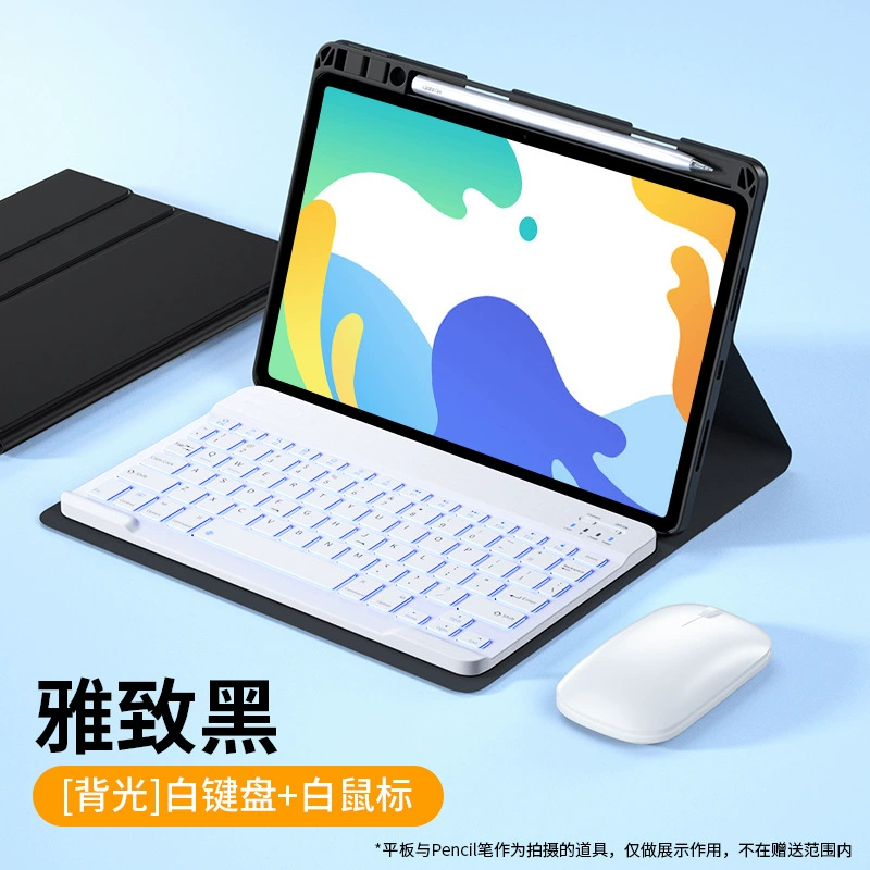 Huawei, compatible keyboard, protective case, mouse, bluetooth, internet celebrity