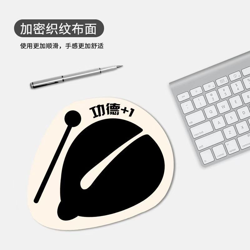 异型木鱼加厚灵敏学习办公鼠标垫家用耐脏卡通男女可洗鼠标垫代发|undefined
