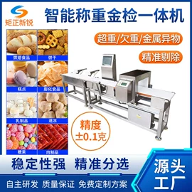 包装辅助设备;安检探测器;其他安全检查