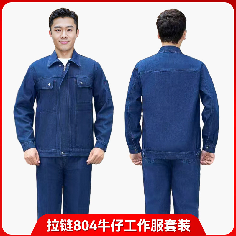 劳保牛仔工作服棉长袖加厚套装男电焊耐磨电焊汽修工程服工装|undefined