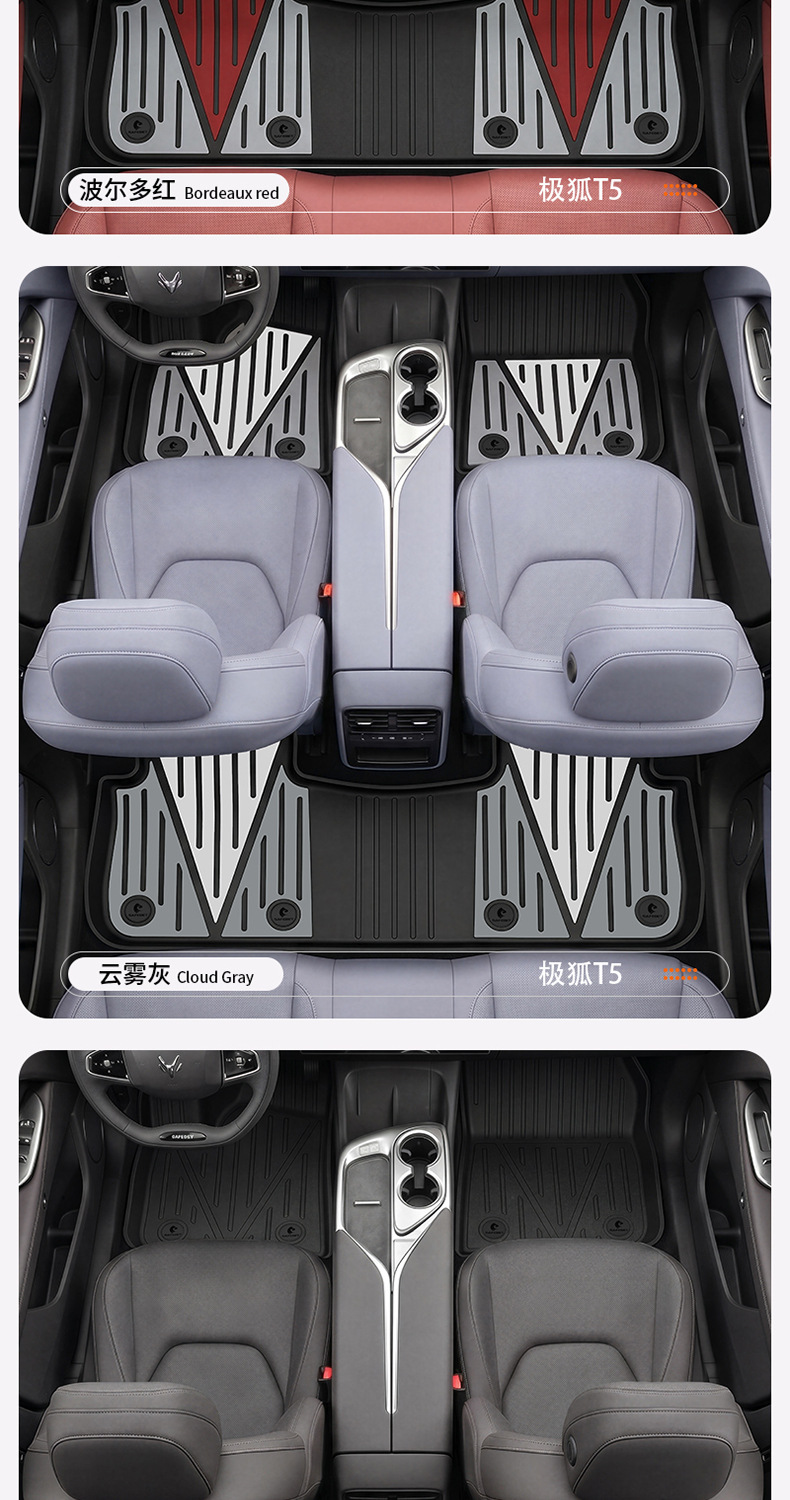 Suitable for Arcfox T1 T5 S5, Special Colorful Tpe Car Floor Mats and Trunk Mats