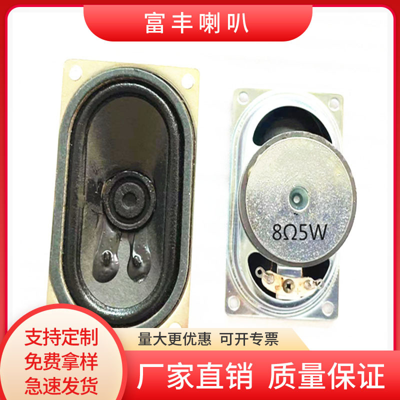 厂家供应4070外磁方形8Ω欧5W 3G平板电视机喇叭