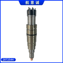 共轨喷油嘴总成2872544用于康明斯ISX12柴油发动机配件汽车零件