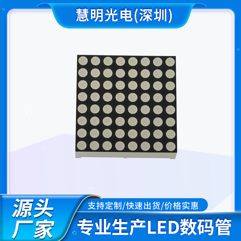 实力厂家生产彩屏LED显示屏 led全彩点阵屏电子设备 dot matrix