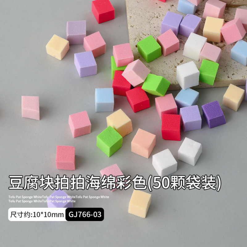 美甲拍拍绵渐变抓夹高密度豆腐块小海绵尺寸颜色盒子logo定制批发|undefined