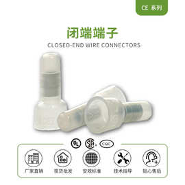 金笔闭端子CE2压线帽|闭端端子|铜管接线奶嘴接线帽透明接线头