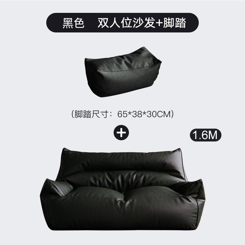 Sofá bag tatami sala de estar dormitorio doble tienda de ropa de cuero negro pequeño apartamento pequeño exclusivo