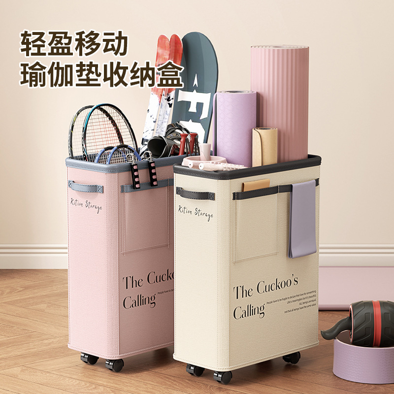 瑜伽垫收纳筐家用健身器材运动器械工具用品收纳箱夹缝神器置物架|undefined